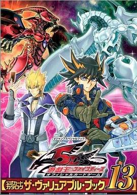 午夜寻花《游戏王5D s》免费在线观看