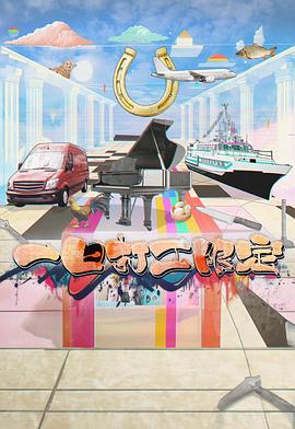 加勒比片网《一日打工限定》免费在线观看