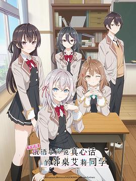 午夜寻花《不时用俄语小声说真心话的邻桌艾莉同学 時々ボソッとロシア語でデレる隣のアーリャさん》免费在线观看