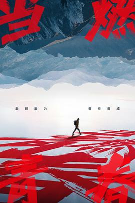 午夜寻花《当燃青春》免费在线观看