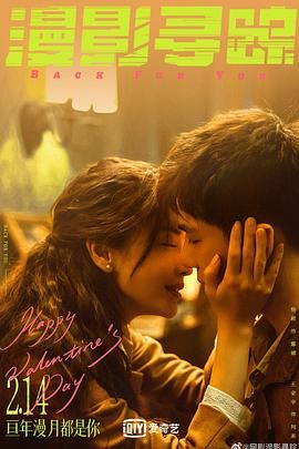 加藤视频《漫影寻踪》免费在线观看