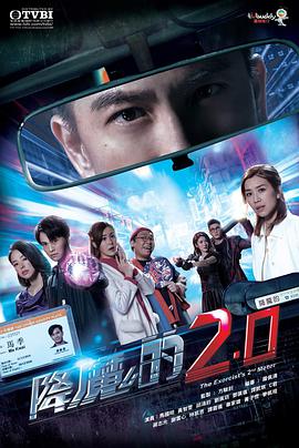 加勒比片网《降魔的2.0国语》免费在线观看
