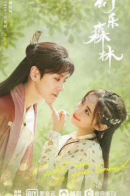 午夜寻花《幻乐森林》免费在线观看