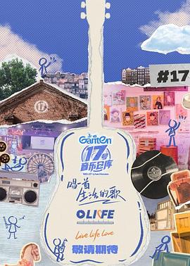 加勒比片网《17号音乐仓库第三季》免费在线观看