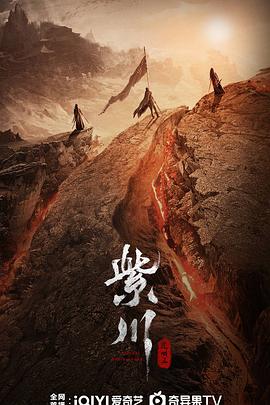 午夜寻花《紫川之光明王》免费在线观看