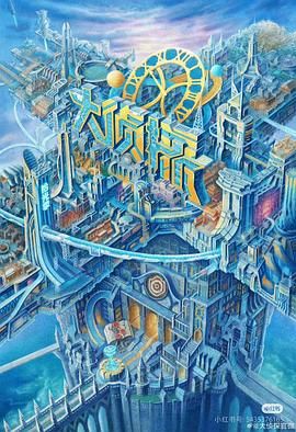 加勒比片网《大侦探·拾光季》免费在线观看