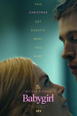 加藤视频《小心肝儿 Babygirl》免费在线观看