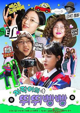 加藤视频《地戏儿的嘀嘀叭叭 지락이의 뛰뛰빵빵》免费在线观看