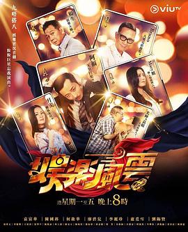 午夜寻花《娱乐风云》免费在线观看