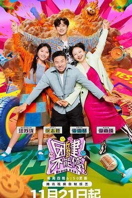 加勒比片网《团建不能停》免费在线观看