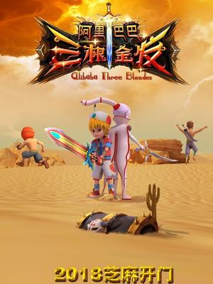 午夜寻花《阿里巴巴三根金发》免费在线观看