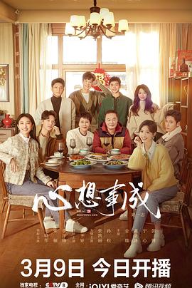 午夜寻花《心想事成》免费在线观看