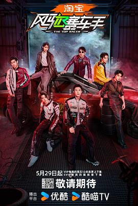 午夜寻花《风驰赛车手》免费在线观看
