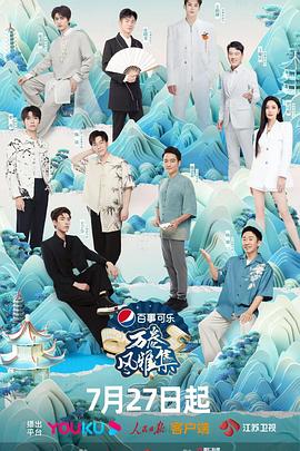 加藤视频《万卷风雅集》免费在线观看