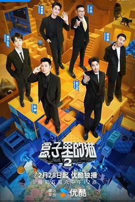 加藤视频《盒子里的猫 第二季》免费在线观看