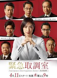 午夜寻花《紧急审讯室3 緊急取調室3》免费在线观看