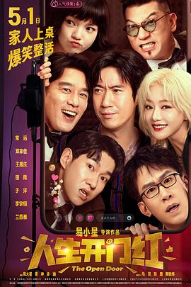 午夜寻花《人生开门红》免费在线观看