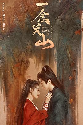 午夜寻花《一念关山》免费在线观看