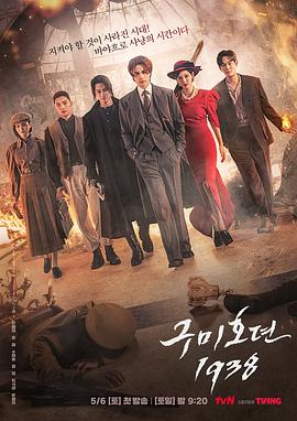 午夜寻花《九尾狐传1938》免费在线观看