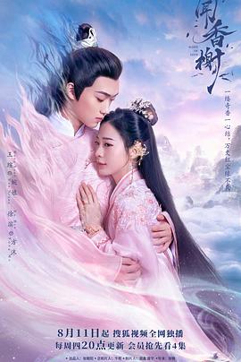 加勒比片网《闻香榭》免费在线观看