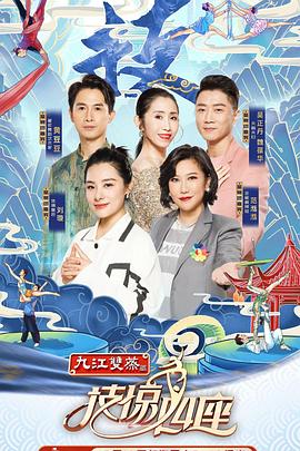 午夜寻花《技惊四座第一季》免费在线观看