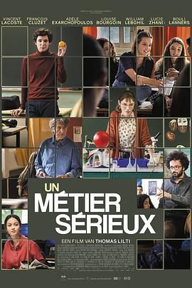 加勒比片网《代课教师 Un métier sérieux》免费在线观看