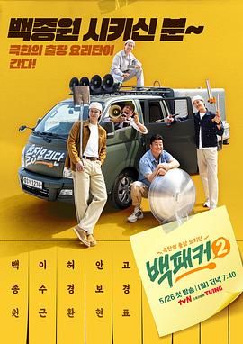 加勒比片网《白Packer 2》免费在线观看
