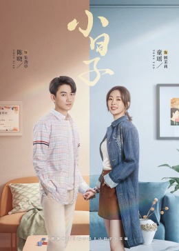 加勒比片网《小日子》免费在线观看