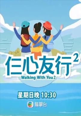 午夜寻花《仨心友行2》免费在线观看