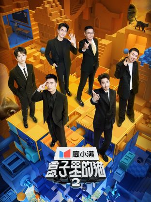 加藤视频《盒子里的猫 第二季》免费在线观看