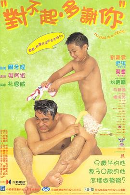 加藤视频《对不起，多谢你国语》免费在线观看