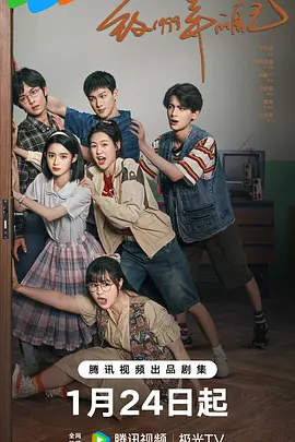 加勒比片网《致1999年的自己》免费在线观看