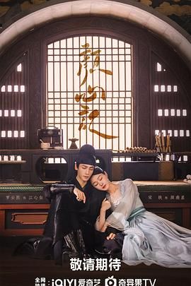 加藤视频《颜心记》免费在线观看