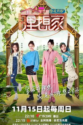 午夜寻花《理想家》免费在线观看