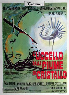 加勒比片网《摧花手 L'uccello dalle piume di cristallo》免费在线观看