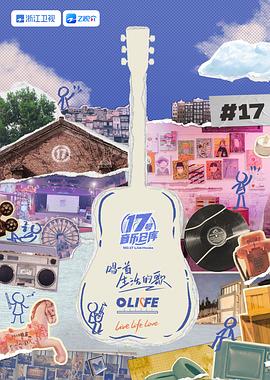 午夜寻花《17号音乐仓库 第三季》免费在线观看