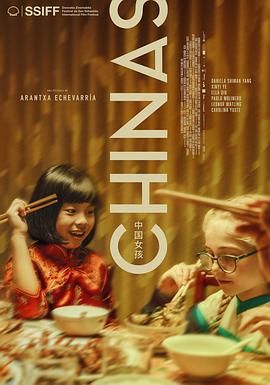 加勒比片网《中国女孩 Chinas》免费在线观看