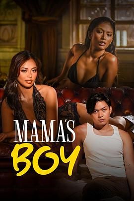 午夜寻花《妈妈的乖孩子 Mama's Boy》免费在线观看