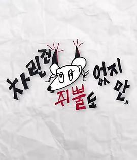 加勒比片网《虽然没准备什么菜第三季》免费在线观看