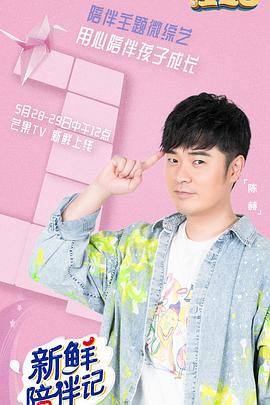 加勒比片网《新鲜陪伴记》免费在线观看