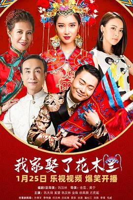 午夜寻花《我家娶了花木兰》免费在线观看