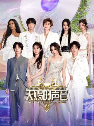 午夜寻花《天赐的声音 第六季》免费在线观看