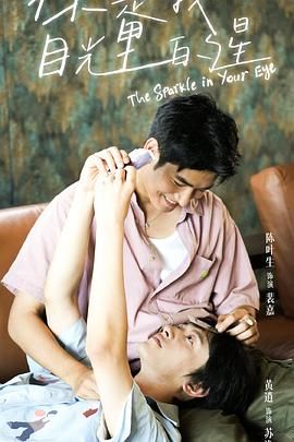 午夜寻花《你是我目光里的星》免费在线观看