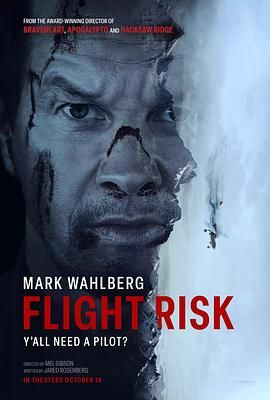 午夜寻花《插翅难飞 Flight Risk》免费在线观看