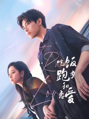 加藤视频《吃饭跑步和恋爱》免费在线观看