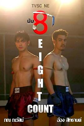 加藤视频《击倒数八》免费在线观看