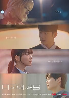 加藤视频《未知的首尔》免费在线观看