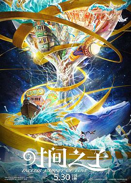 加藤视频《时间之子》免费在线观看