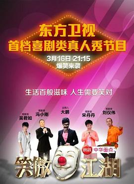 午夜寻花《笑傲江湖 第一季》免费在线观看