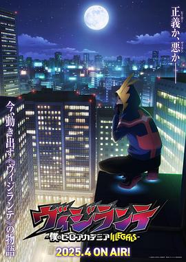 午夜寻花《正义使者-我的英雄学院之非法英雄-》免费在线观看